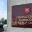 Постановили заверить список кандидатов - Белёвская правда