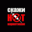 С 1 августа в Тульской области стартует акция по борьбе с рекламой наркотиков - Белёвская правда