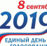 Прием заявлений от избирателей на предстоящие выборы в МФЦ - Белёвская правда