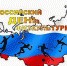 День физкультурника в Белеве - Белёвская правда