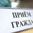 Изменения в графике приема граждан! - Белёвская правда
