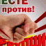 Международный молодежный конкурс социальной антикоррупционной рекламы "Вместе против коррупции!" - Белевский район