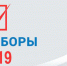 «Почти половина россиян готова проголосовать за "Единую Россию" - Белёвская правда