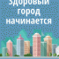 С 1 августа в Тульской области стартовала  Акция «Здоровый город начинается с тебя»  по выявлению противоправного контента - Белевский район