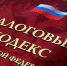 Налоговые новшества - Белёвская правда