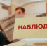 Наблюдатели Общественной палаты - Белёвская правда