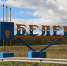 Развитие моногородов - Белёвская правда