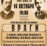 Премьера спектакля - Белёвская правда