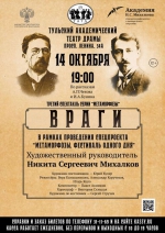 Премьера спектакля