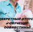 Содействие занятости женщин – создание условий дошкольного образования для детей в возрасте до трех лет - Белёвская правда