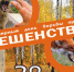 В Белёвском районе   случаи бешенства у животных не регистрировались - Белёвская правда
