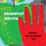 Надписи, таящие угрозу - Белёвская правда