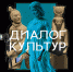 Туляков приглашают к диалогу о сохранении и развитии языков - Белёвская правда