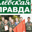 Вышел в свет свежий номер «Белевской правды» - Белёвская правда