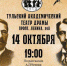 Премьера спектакля Академии Н.С. Михалкова состоится в Тульском театре драмы - Белёвская правда