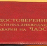 Льготы белёвцем, подвергшимся воздействию радиации вследствие чернобыльской катастрофы - Белёвская правда