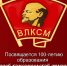 ЮНОСТЬ КОМСОМОЛЬСКАЯ МОЯ! - Белевский район