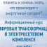 Специалисты Тулэнерго проведут курс лекций «Цифровая трансформация в электросетевом комплексе» - Белёвская правда