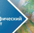 «Географический диктант» в Белёве! - Белёвская правда