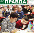 В свет вышел свежий номер «Белёвской правды» - Белёвская правда