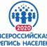 Белёвцы примут участие во Всероссийской переписи населения-2020 - Белёвская правда