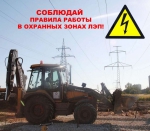 Тулэнерго предупреждает!