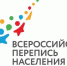 Всероссийская перепись населения - пройдет под девизом «Создаем будущее!» - Белёвская правда