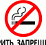 Жителей области ограничат в местах для курения - Белёвская правда