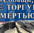 Уважаемые сограждане! - Белевский район