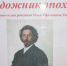 Культурный минимум школьника - Белёвская правда