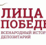 Туляки могут внести имя своего героя в депозитарий «Лица Победы» - Белёвская правда