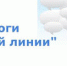 Сотрудники Росреестра провели телефонную горячую линию по вопросам государственной регистрации прав - Белевский район