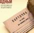 Акция памяти «Блокадный хлеб» - Белёвская правда