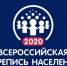 Белёвцев приглашают на работу переписчиками - Белёвская правда
