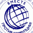 "Белевская правда" публикует лучшие видео и плакаты конкурса «Вместе против коррупции» - Белёвская правда