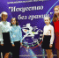 Белевцы завоевали двадцать одну награду - Белёвская правда