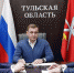 В проекте уточнения бюджета региона средства на реализацию Послания Президента предусмотрены в полном объеме - Белёвская правда