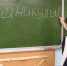 Школьные каникулы будут продлены - Белёвская правда