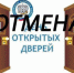 В целях предотвращения риска заболеваний Дни открытых дверей в налоговых инспекциях отменяются - Белёвская правда