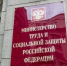 Минтруд РФ опубликовал рекомендации работодателям и работникам в связи с предстоящей нерабочей неделей - Белёвская правда