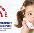 Детскому телефону доверия исполняется 10 лет - Белёвская правда