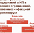Порядок работы предприятий и ИП в условиях ограничений, вызванных инфекцией коронавируса - Белевский район