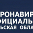 В Тульской области - новые случаи заражения и одно выздоровление от COVID-19 - Белёвская правда