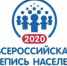 Вопрос о переносе переписи населения - Белёвская правда