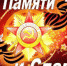 "Читаем о войне" Юлия Бунакова - Белёвская правда