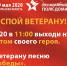 В этом году шествия "Бессмертного полка" отменяется - Белёвская правда