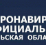 Новые случая заболевания COVID - Белёвская правда