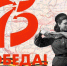 К 75-летию Победы создается единая база данных о туляках - Белёвская правда