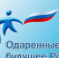 Туляков приглашают поучаствовать в 23-м международном форуме «Одаренные дети» - Белёвская правда