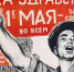Как туляки отметят Первомай - Белёвская правда